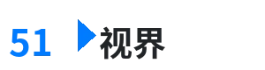 51视界 - 女记者年前被裁员去海底捞打工 综合内容门户Logo